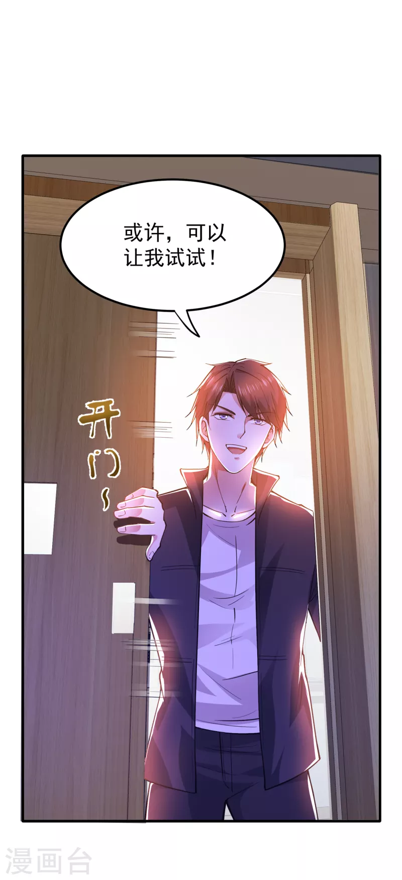 第173话 他治不好这病！16