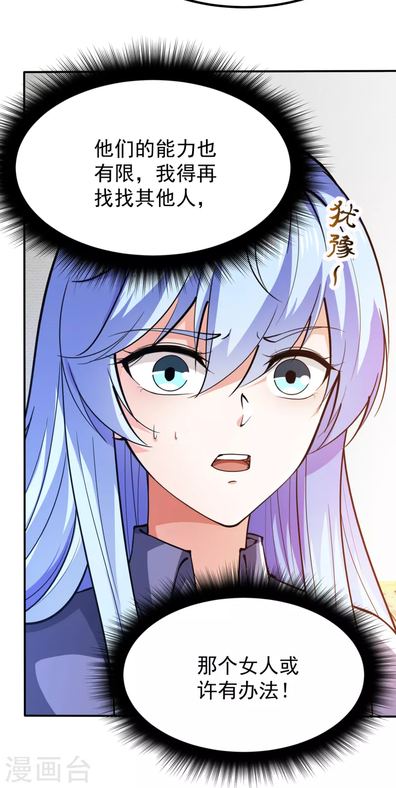 第181话 第一勇士的比斗3
