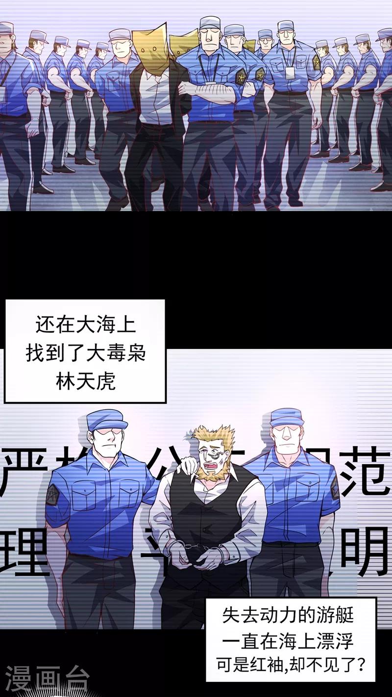 第49话 红袖，你这是干嘛！？25