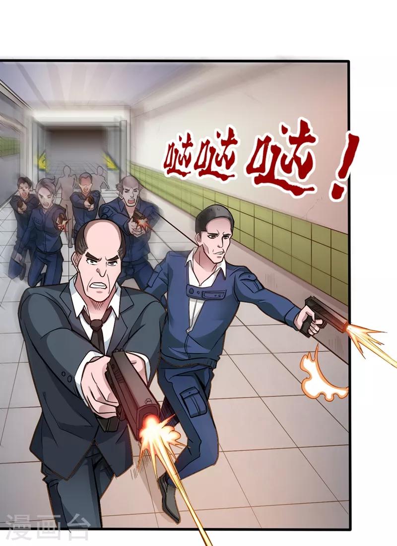 第110话 害我同胞，此仇必报！8