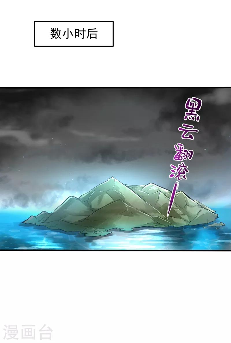 第129话 炼制神兽丹34