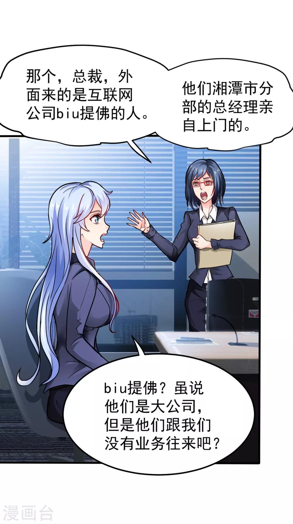 第128话 这场面太大了点吧？1