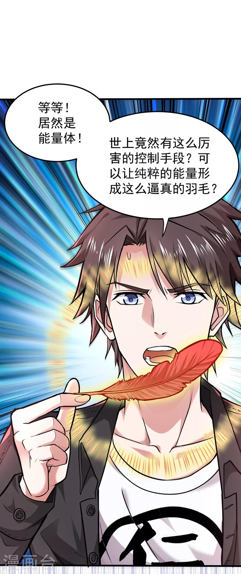 第130话 红袖病入膏肓！？30