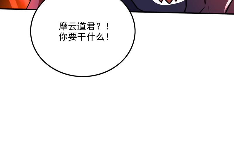 混沌神体？！37