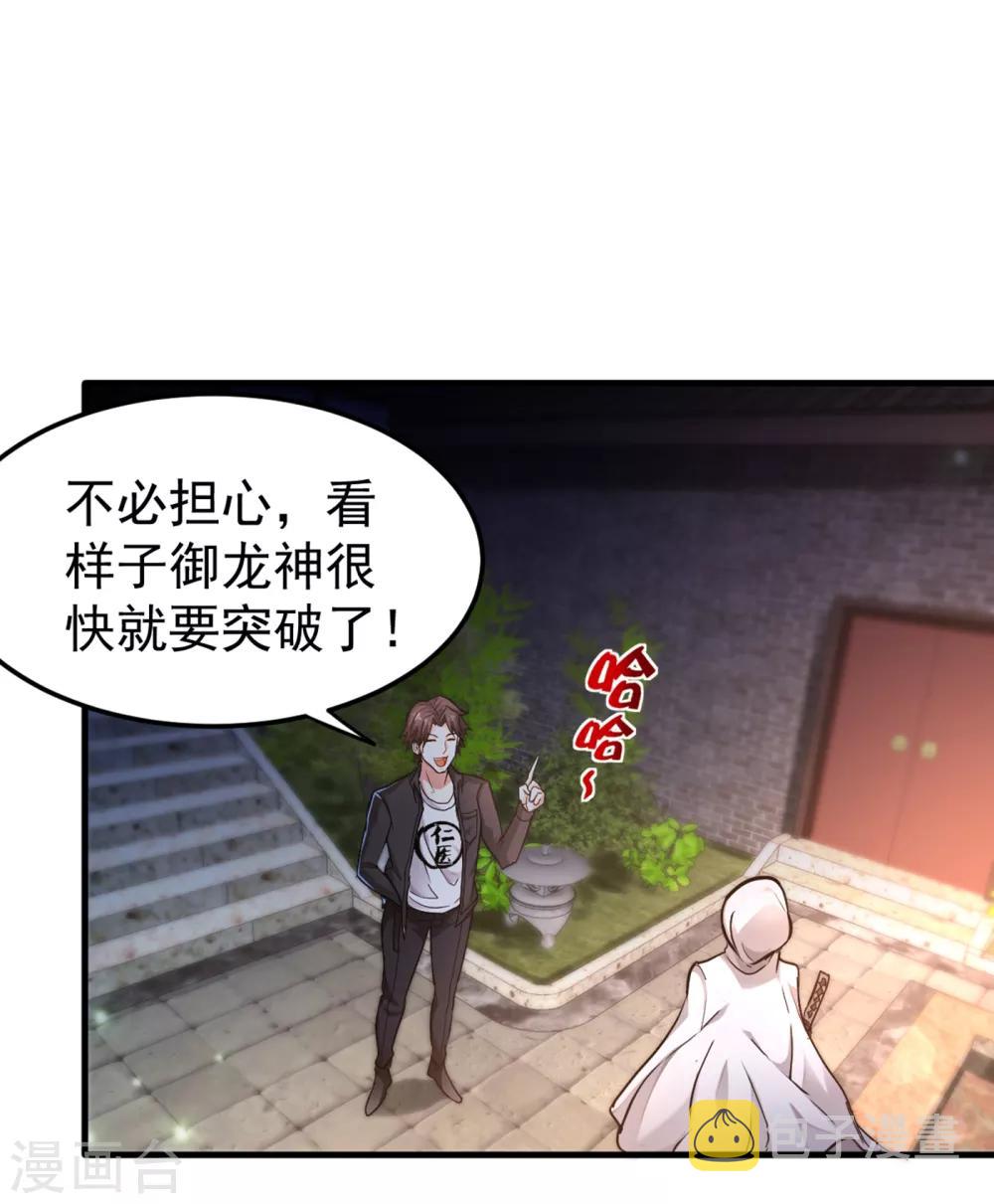 第117话 回京城，见家长！34