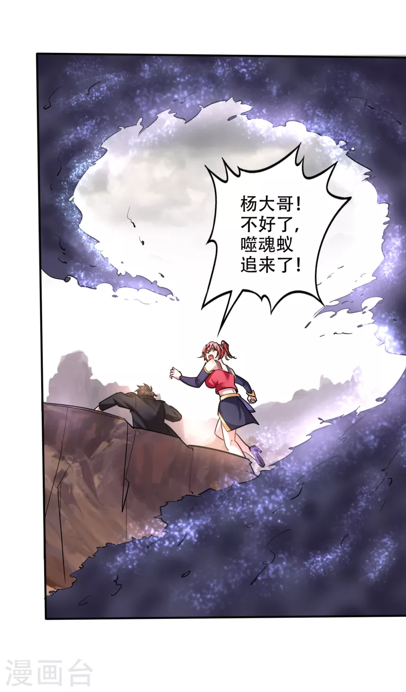 第209话 抢夺紫晶之战15