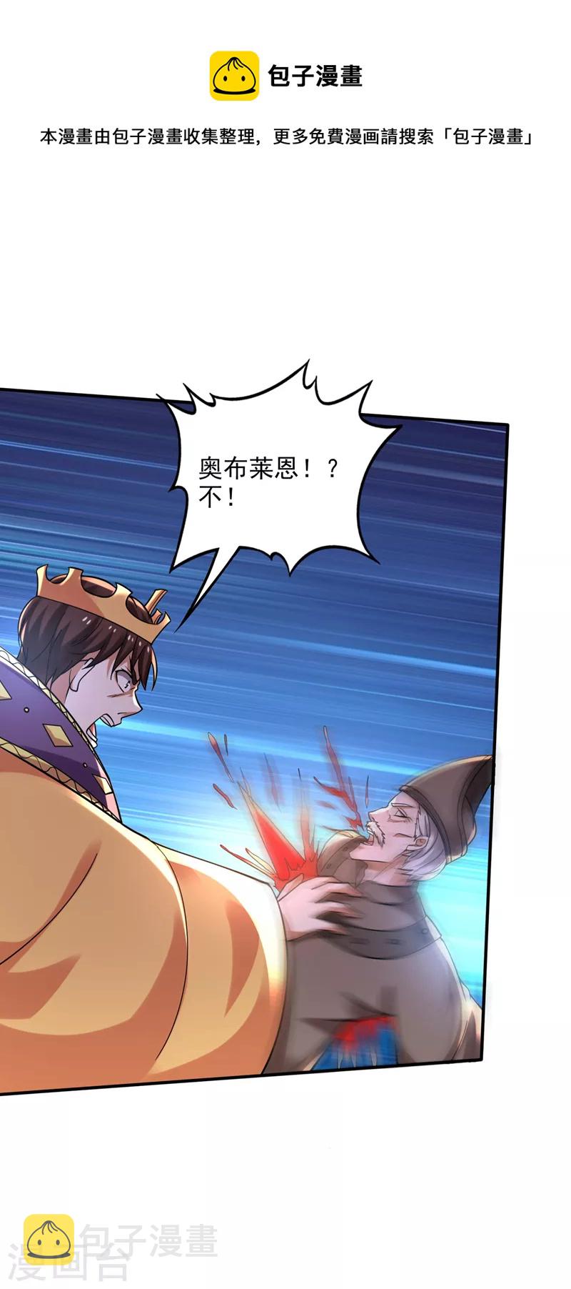 第228话 让你见识真正的神剑0