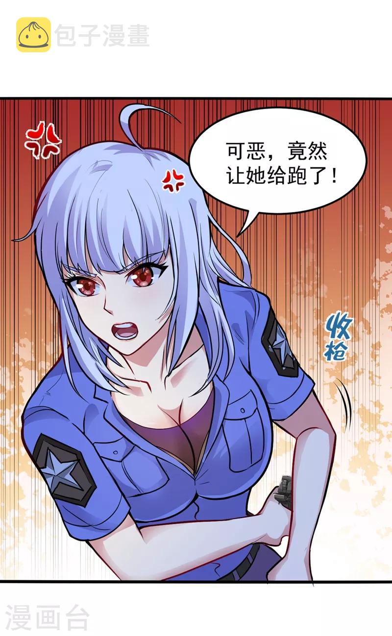 第92话 你怎么知道我不能飞？4