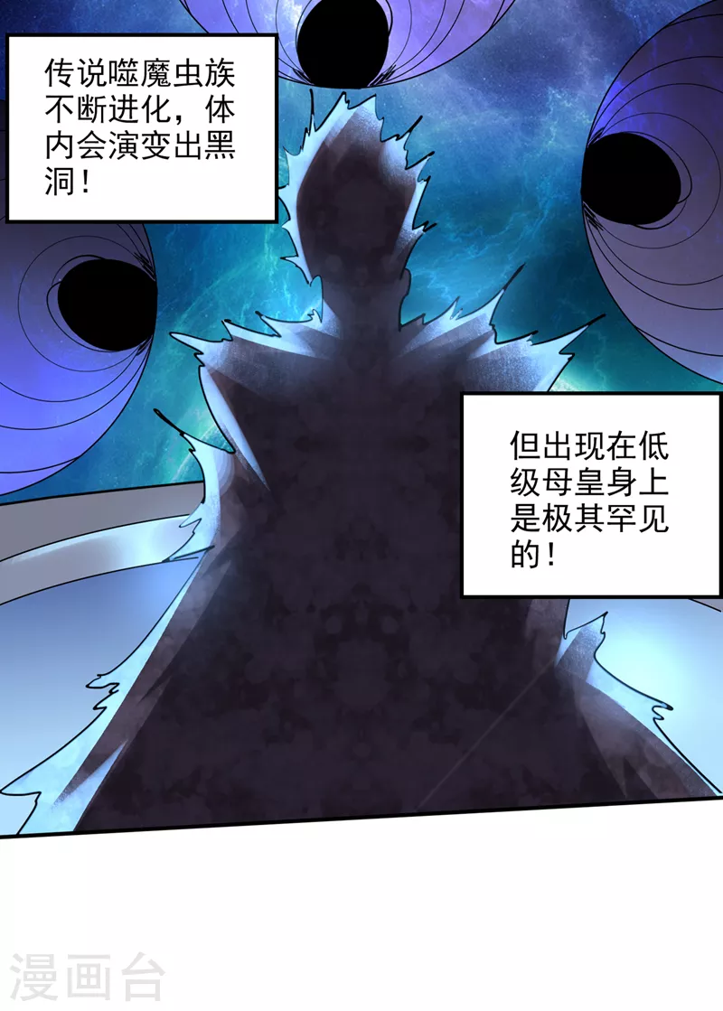 第236话 这不是真正的母皇5