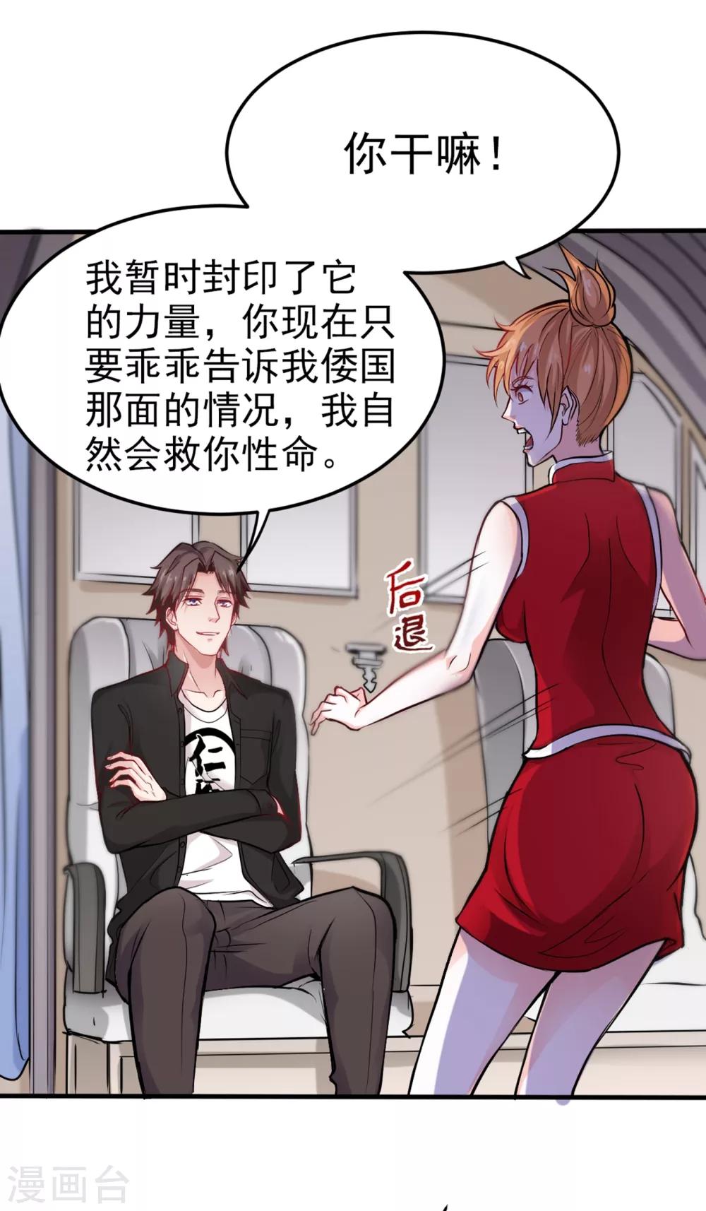 第125话 自相残杀是什么鬼？11