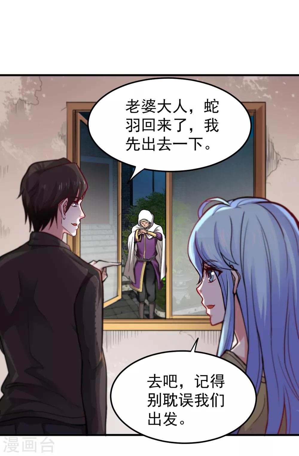 第117话 回京城，见家长！27