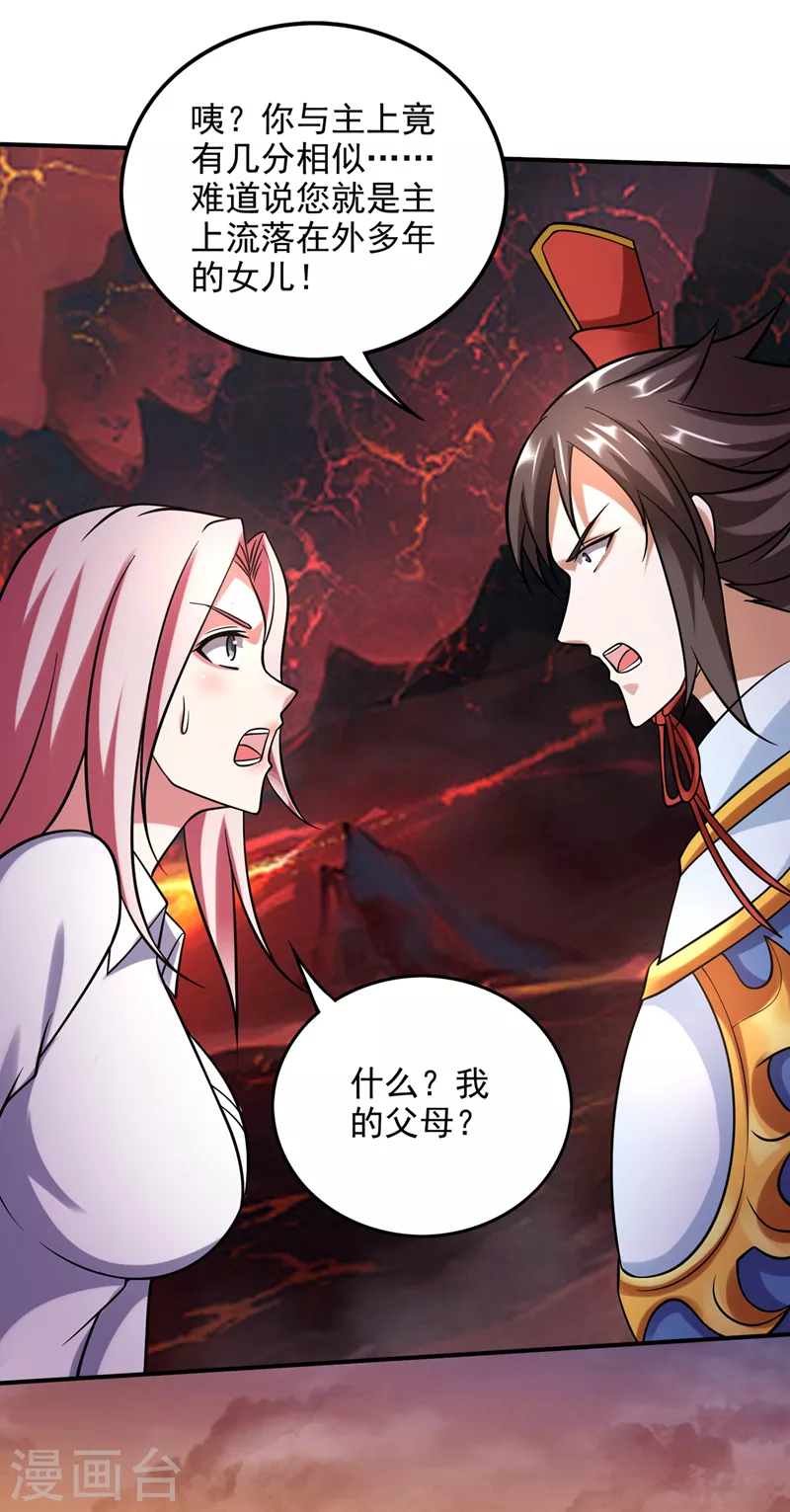 第241话 等我变强就去找你！26