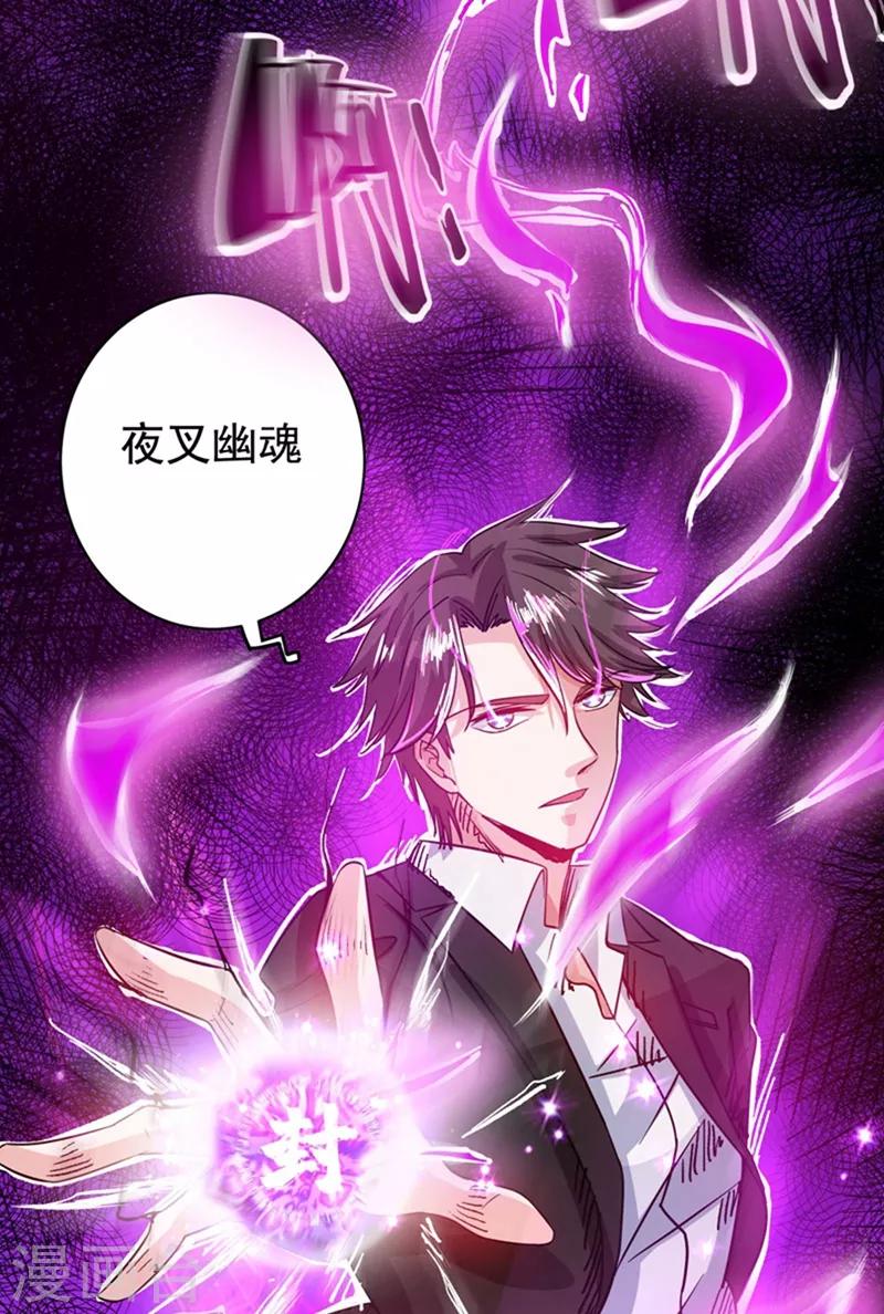 第32话 四大金刚11