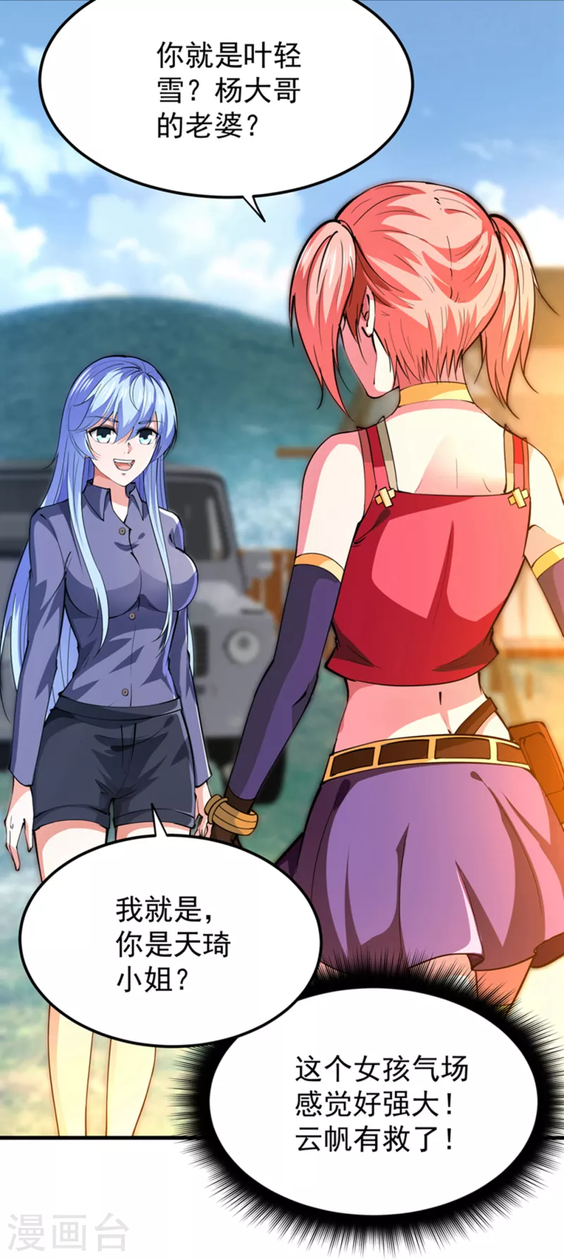 第183话 战巫一族的九龙鼎纹23