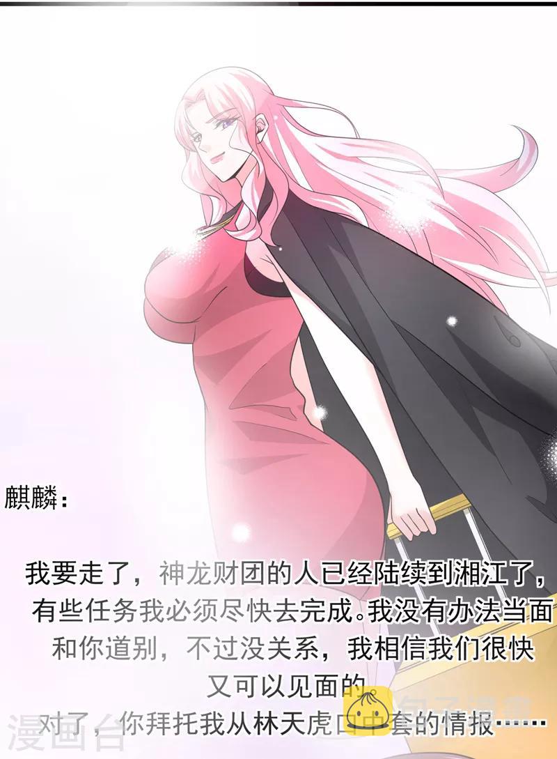 第51话 薛明宇，你死定了！34