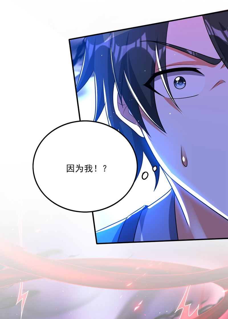 混沌神体？！11