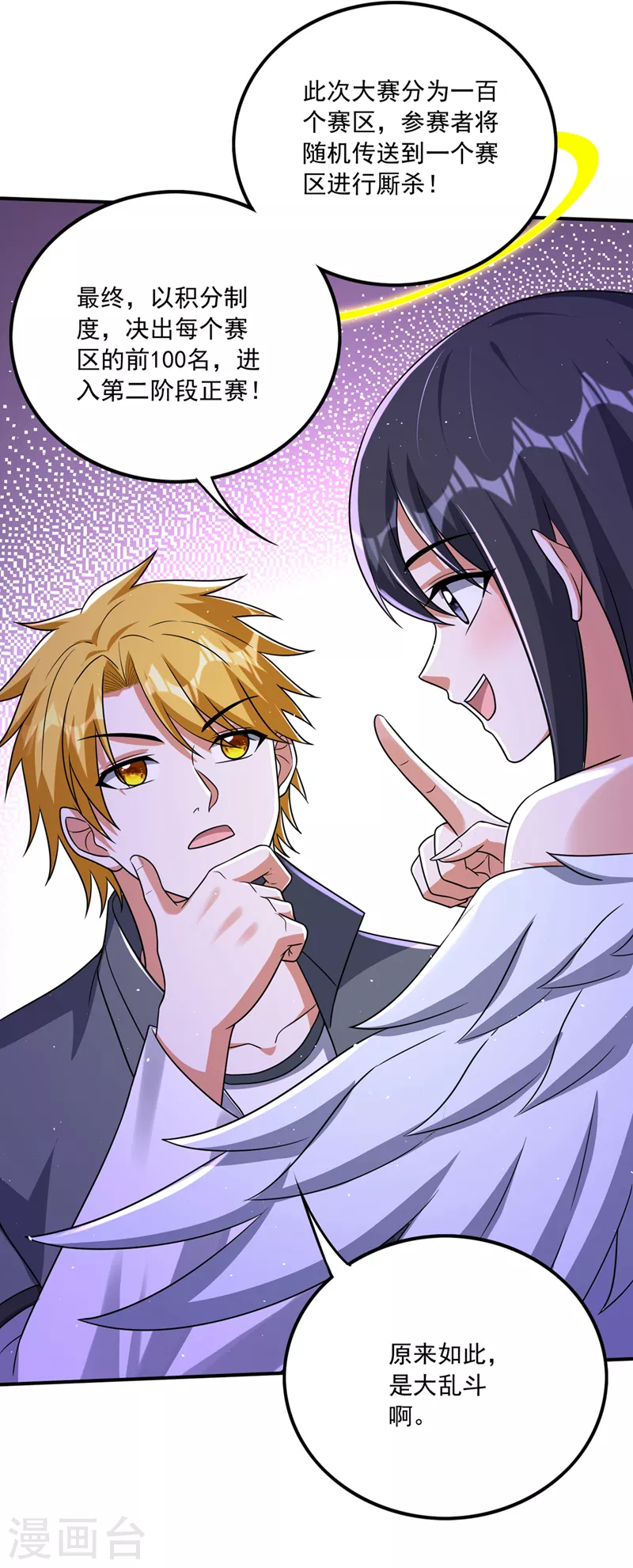 第282话 一切就托付给你了！5