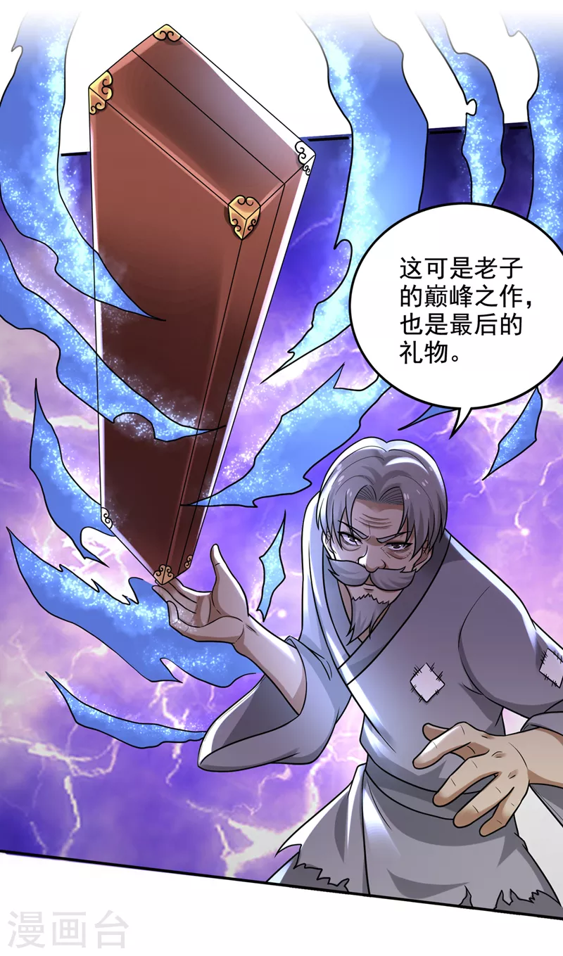 第220话 最后的礼物？！33