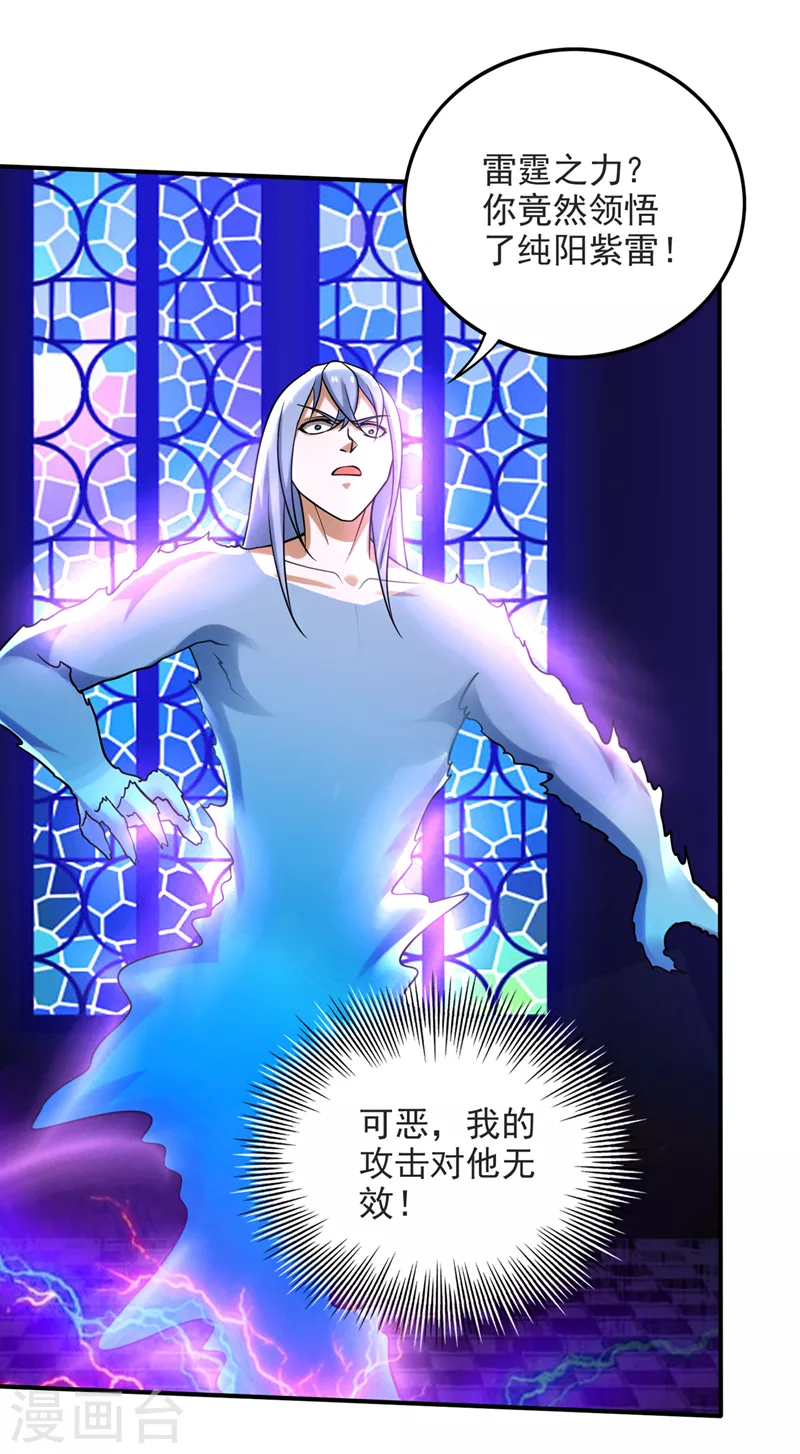 第231话 你要违背承诺？！24