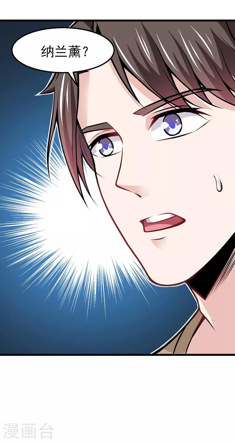 第60话 我脱好了！23