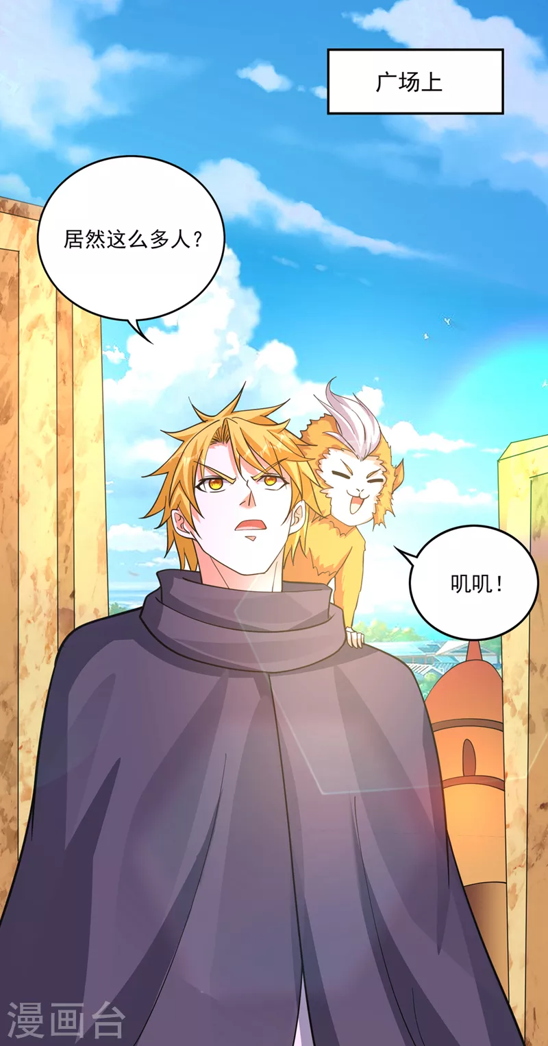 第278话 我叫…孙悟空23
