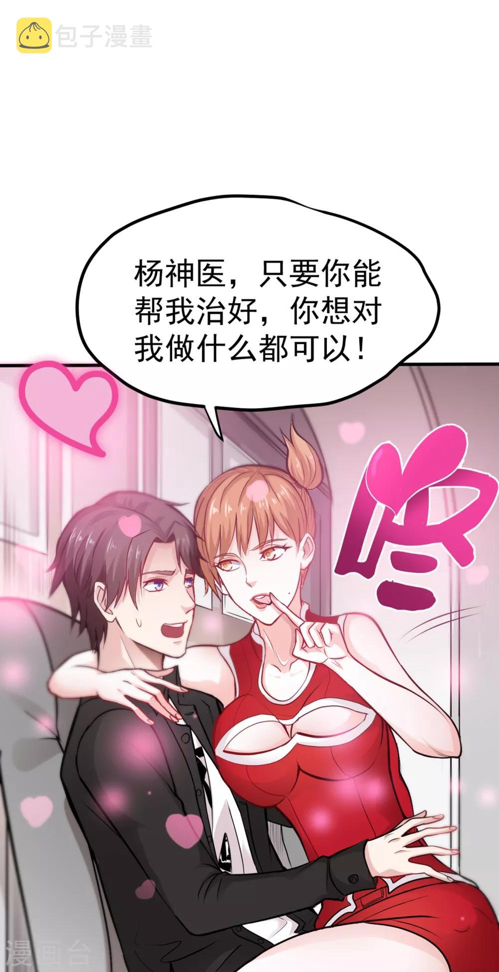 第125话 自相残杀是什么鬼？8
