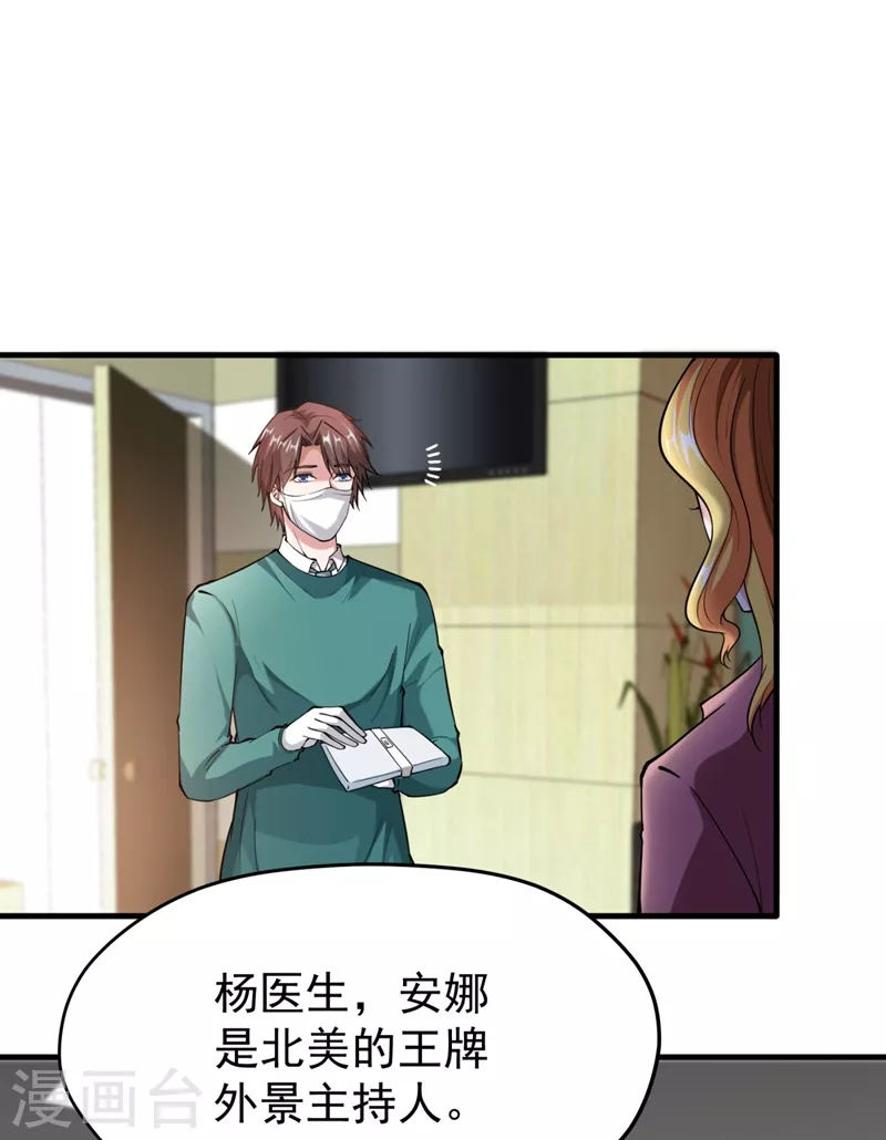 第145话 今晚你要听我的哦！1
