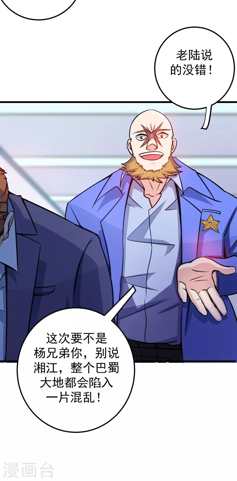 第39话 再闯虎穴！6