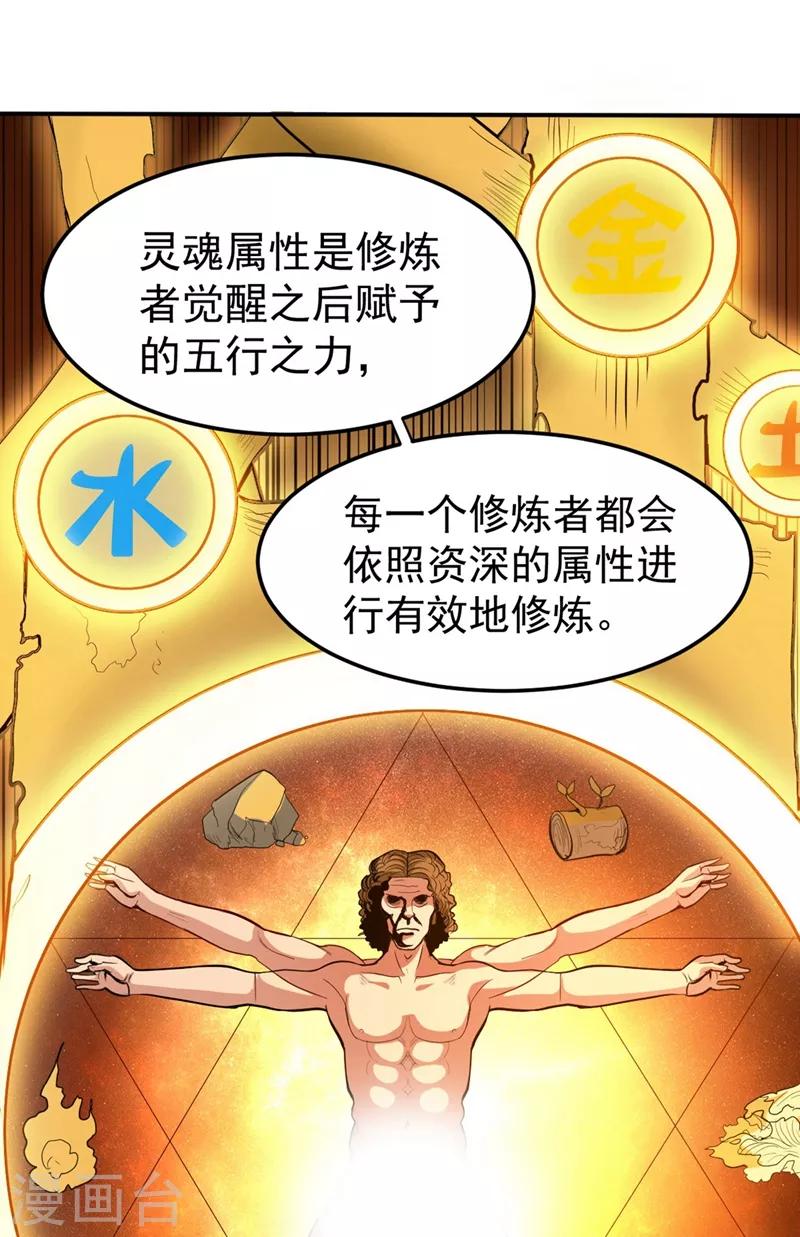 第99话 彻查杨云帆？14