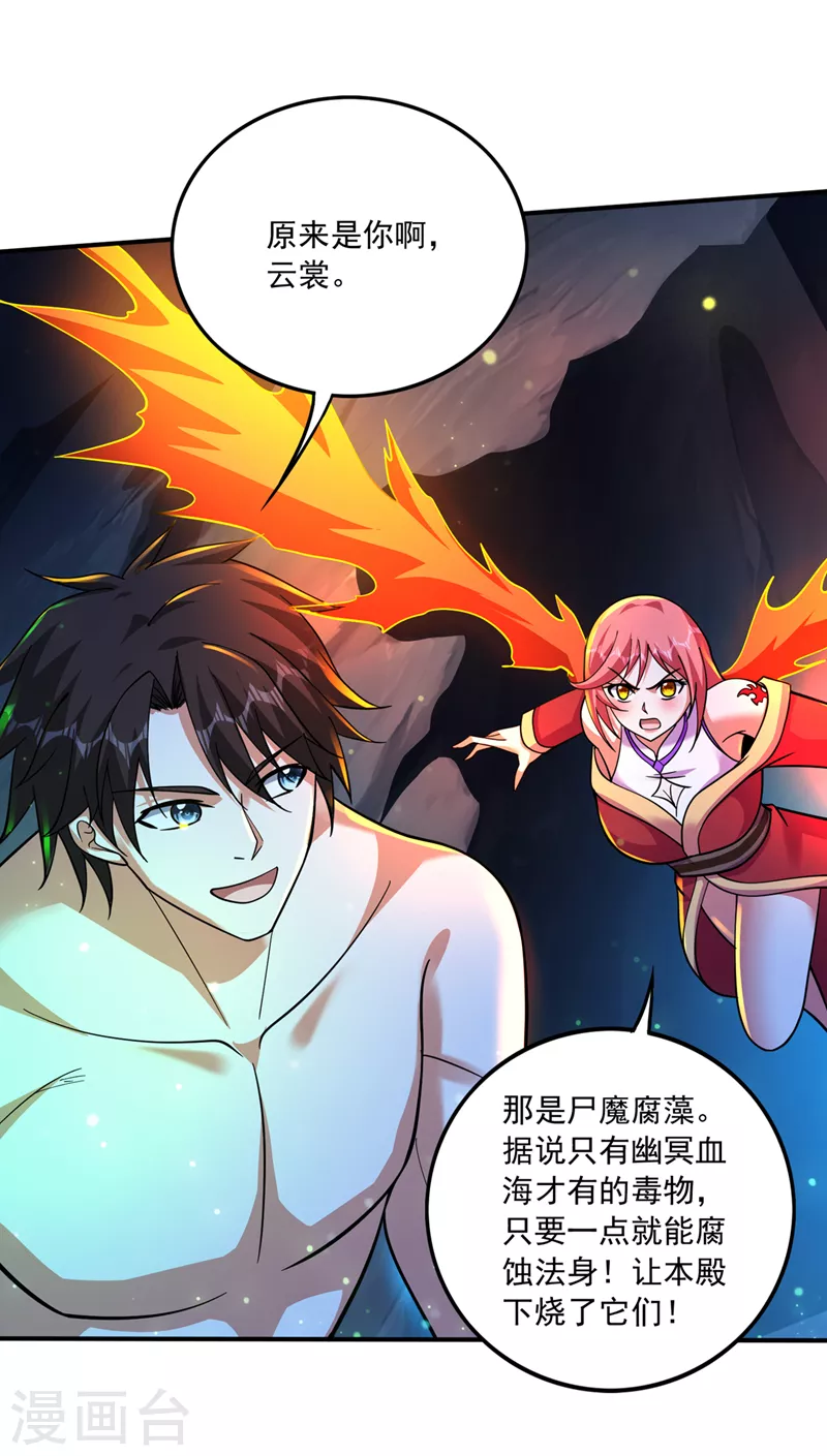 第267话 阎魔族也来了！？1