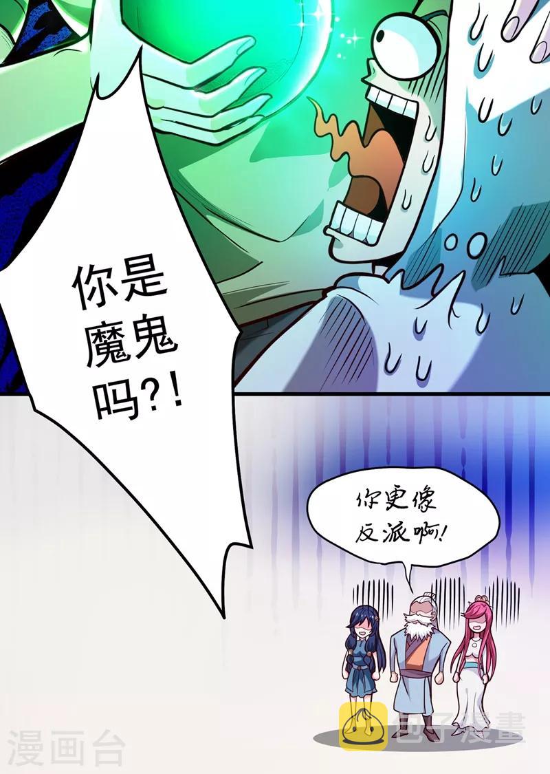 第71话 我就是你们的噩梦！31