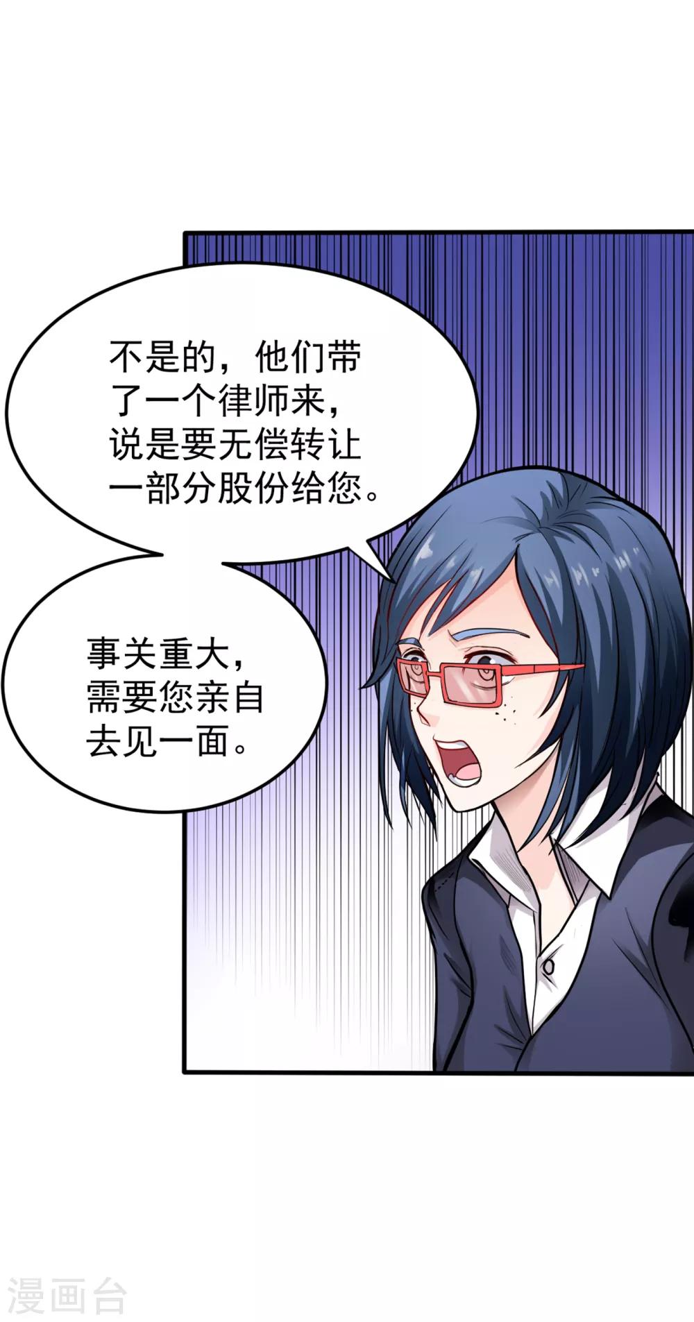 第128话 这场面太大了点吧？2