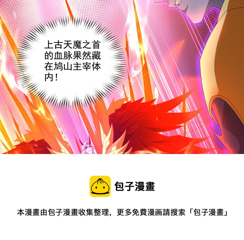 完结篇：滚出去吧天魔！49