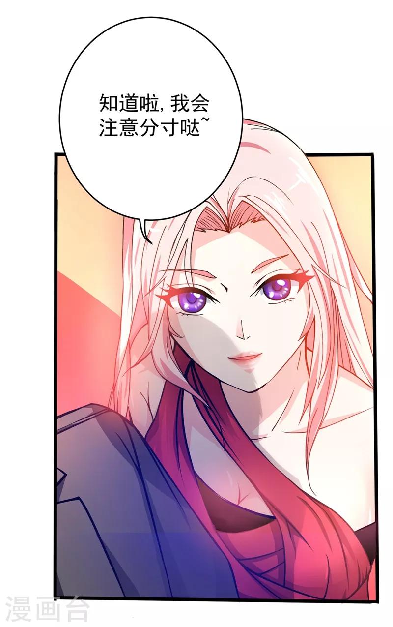 第14话 携美赴宴27
