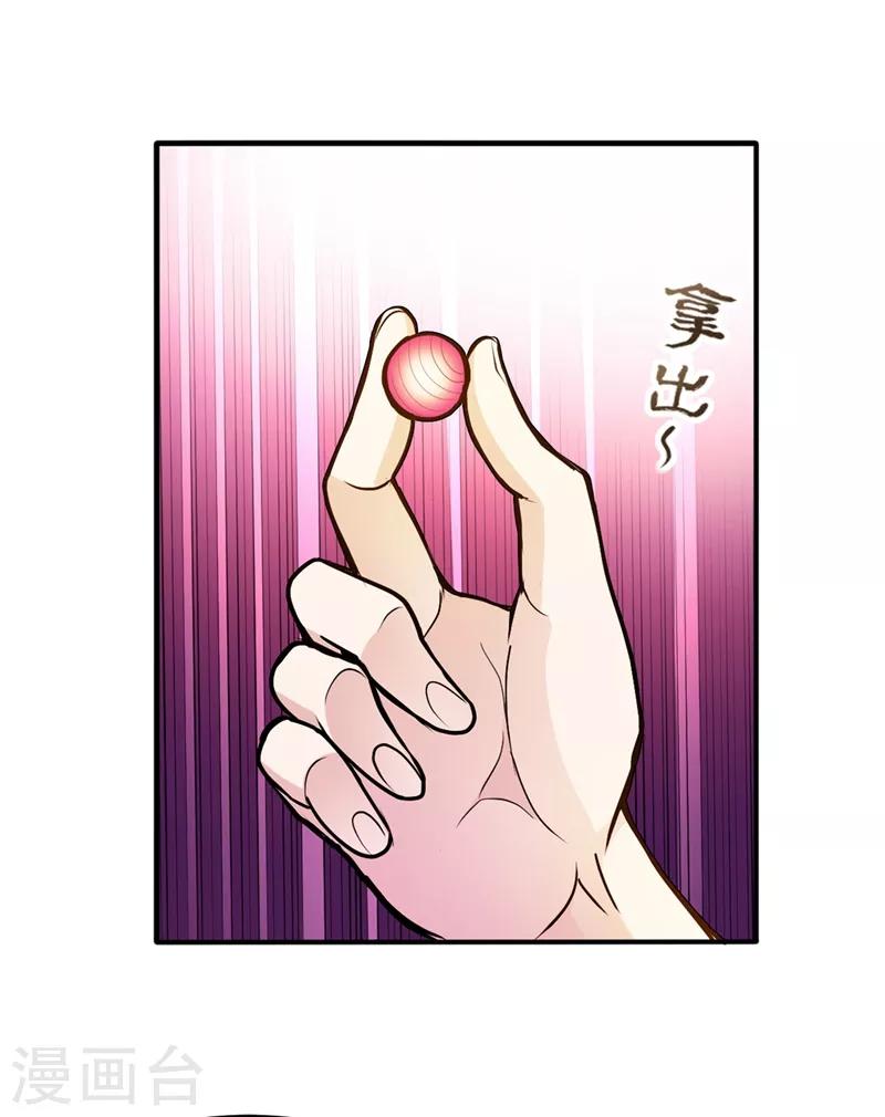第105话 你是被下了降头！12