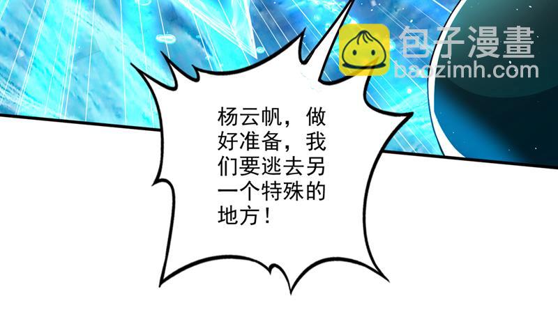 居然是幽暗天魔？！2