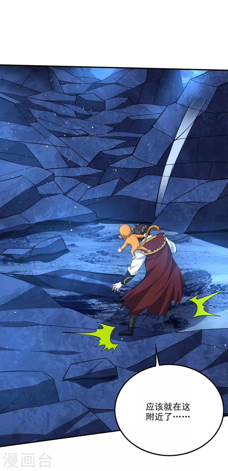 第292话道纹破碎了！？11
