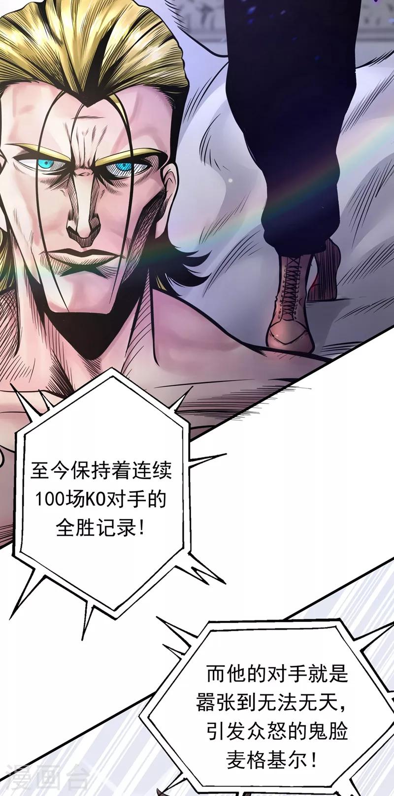 第44话 三招之约21