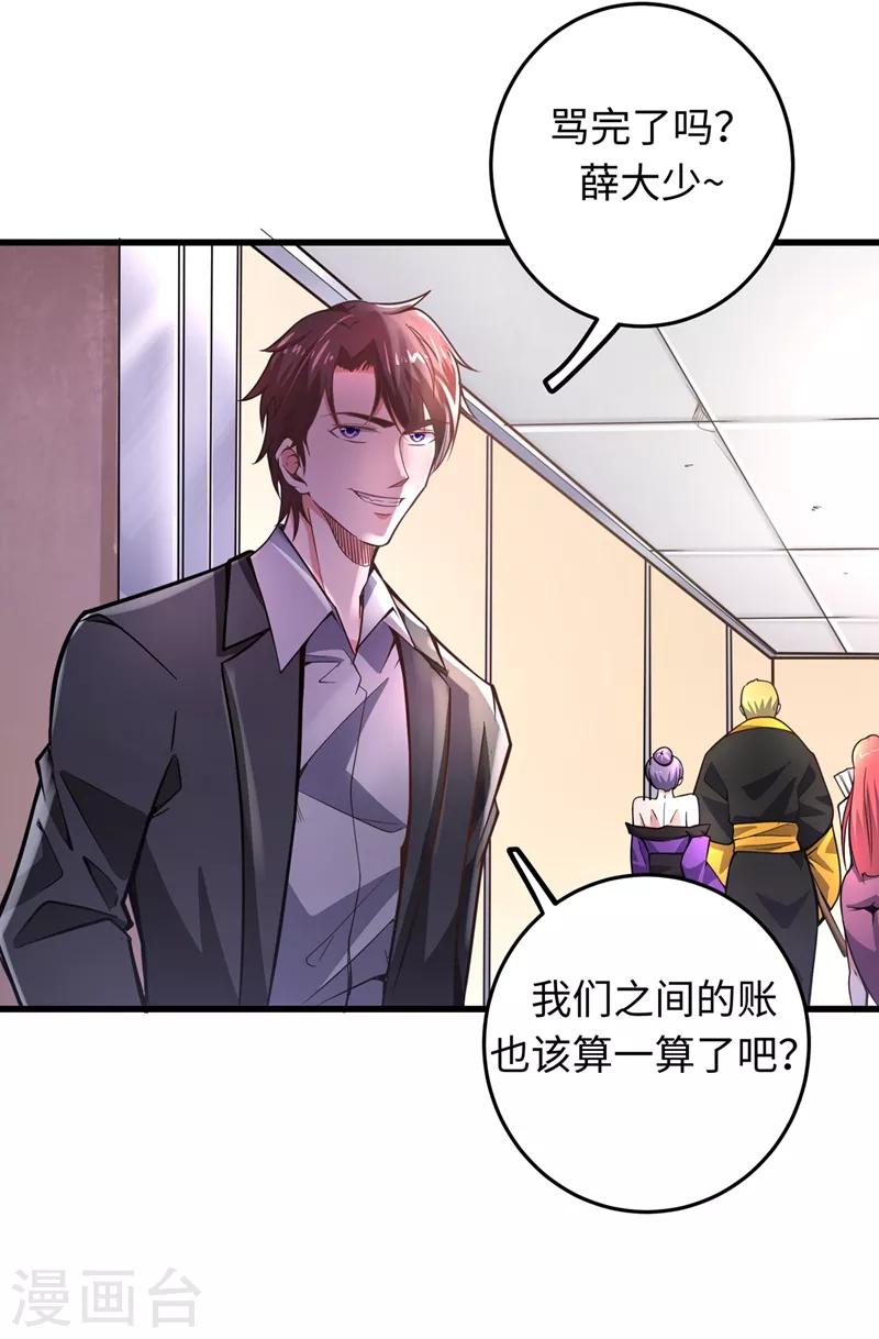 第53话 智障就该有智障的样子18