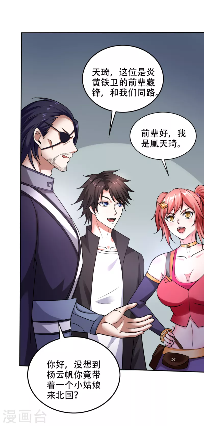 第202话 不朽金丹的秘密？！22