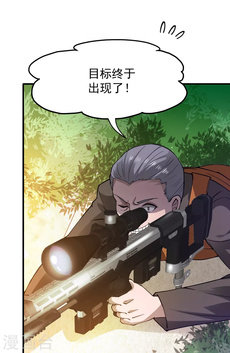 第174话 借刀杀人？29