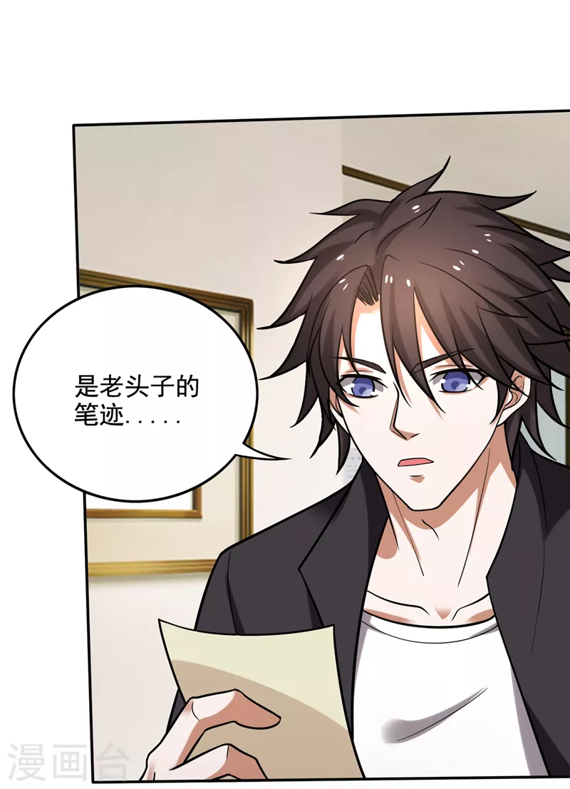 第221话 我们还能再见吗？18