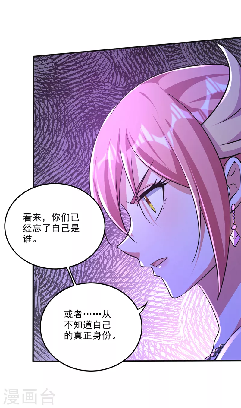 第286话 你知道我们的来历？1