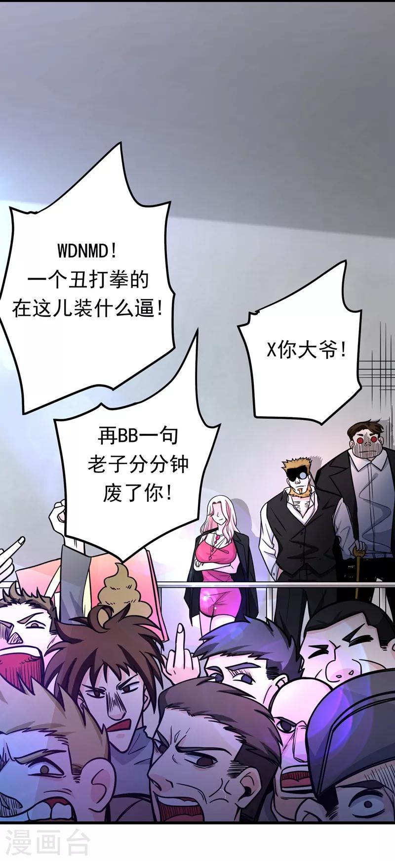 第43话 你长得很像我老婆11