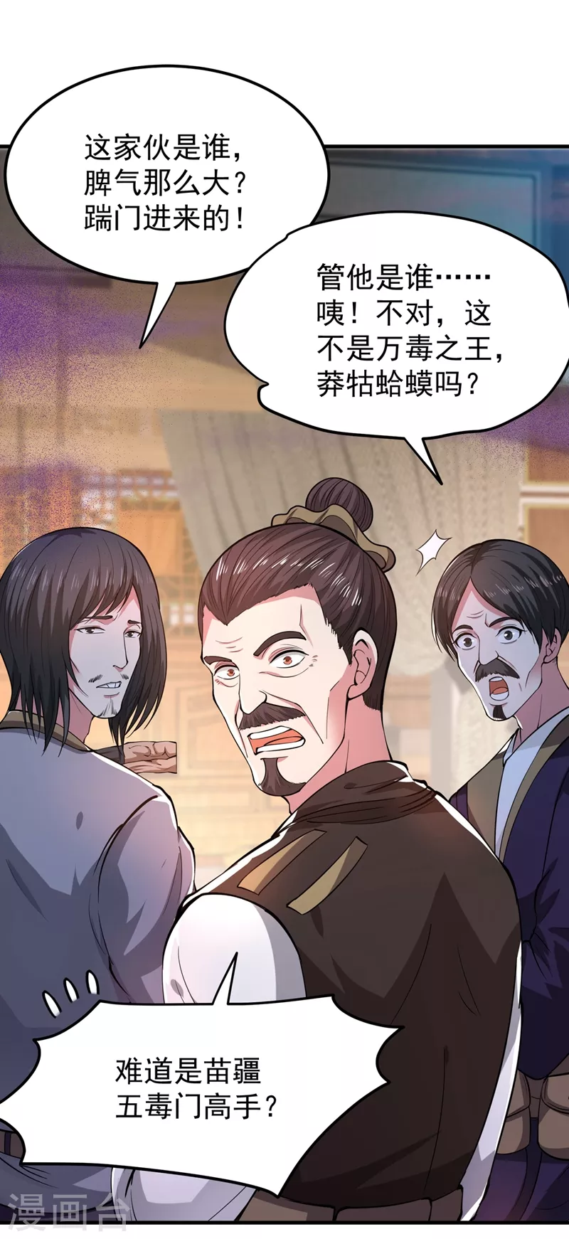 第156话 老子怎么中毒了！？20