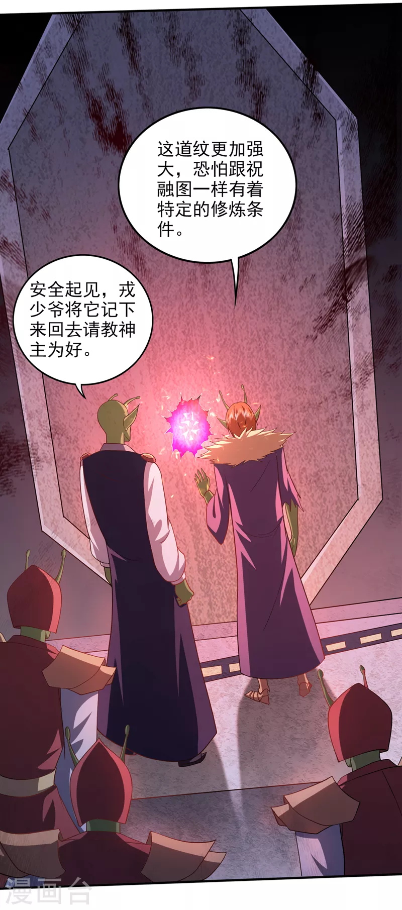 第250话 你果然是炎帝的血脉15