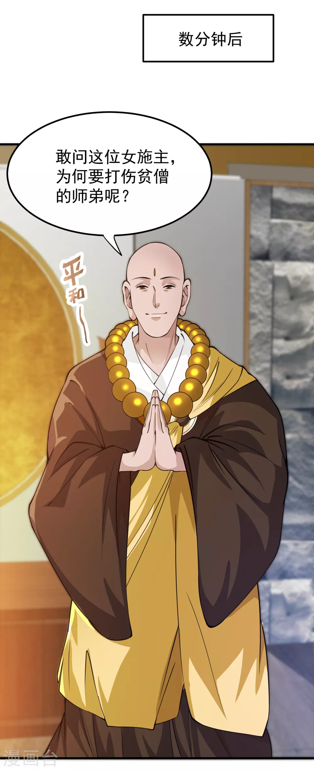 第165话 小牙前来挑战27