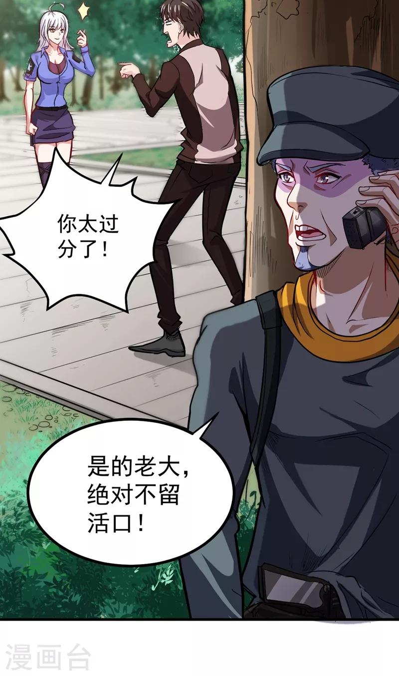 第109话 病毒性儿童疫苗12