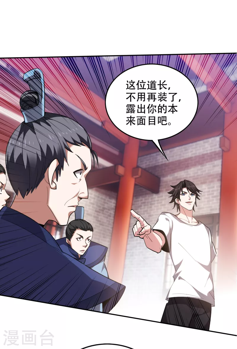 第196话 这里就有神族之人！7