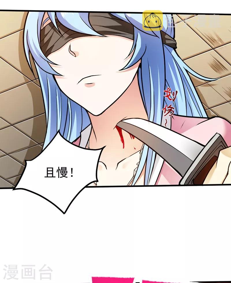 第107话 叶轻雪我保下了！24